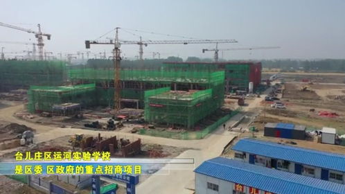 臺兒莊區(qū)運河實驗學(xué)校一期工程首批單體主體結(jié)構(gòu)順利封頂，賦能區(qū)域教育科研新動能
