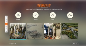 互聯網如何變革文化創意產業的工作方式