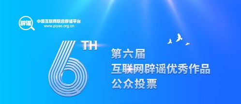 指尖輕觸，點亮未來 為互聯(lián)網(wǎng)文化活動投出你的關(guān)鍵一票
