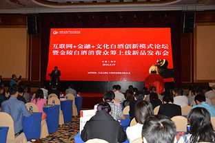 互聯(lián)網(wǎng)文化活動 金融與文化白酒消費眾籌新商業(yè)模式揚帆起航