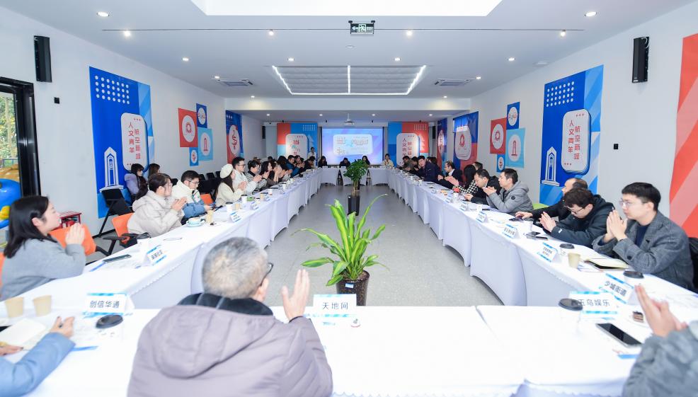 成都市青羊區(qū)舉辦互聯(lián)網(wǎng)新春文化沙龍暨網(wǎng)絡(luò)媒體、大V采風(fēng)活動，聚焦航空主題與網(wǎng)絡(luò)文化融合