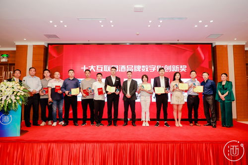 數(shù)字時代酒香揚 第二屆互聯(lián)網(wǎng)酒品牌文化節(jié)圓滿落幕，譜寫產(chǎn)業(yè)新篇章