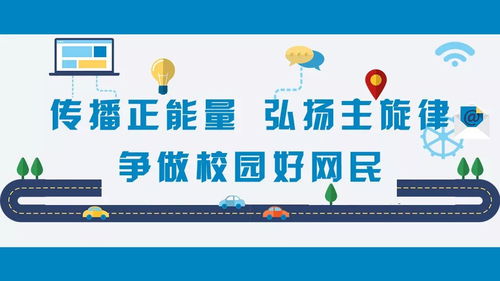 綻放青春風(fēng)采，引領(lǐng)網(wǎng)絡(luò)新風(fēng)尚——第三屆全國大學(xué)生網(wǎng)絡(luò)文化節(jié)暨高校網(wǎng)絡(luò)教育優(yōu)秀作品推選活動(dòng)正式啟動(dòng)